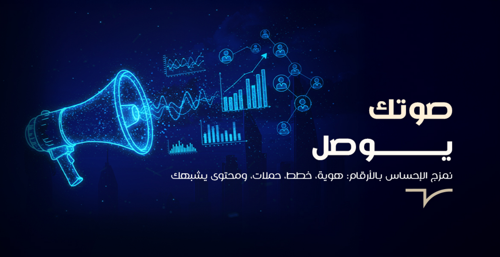 اطلب خدمات التسويق